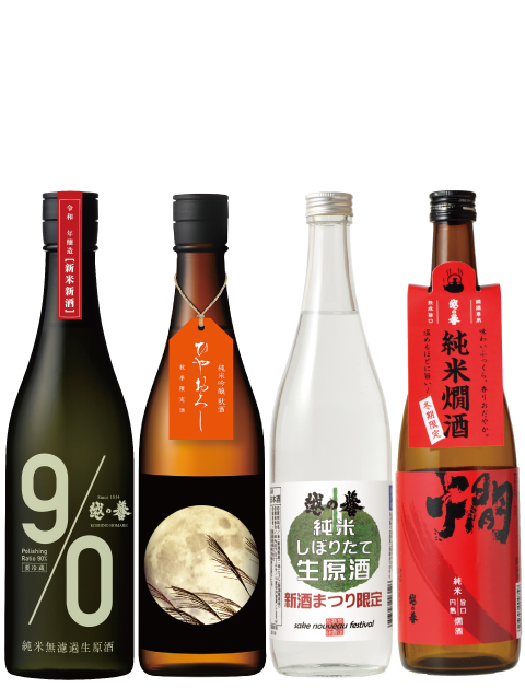 越の誉 秋の蔵元セット
