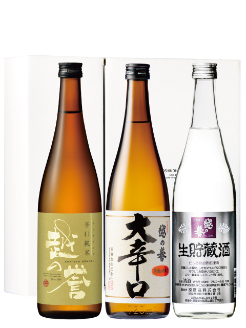越の誉のギフト 潮騒セット