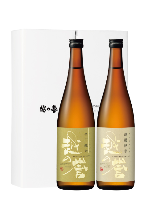 越の誉 純米酒2本セット