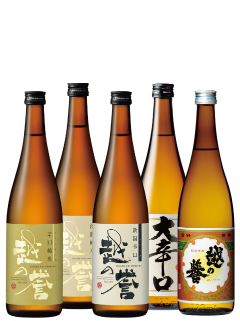 越の誉 飲み比べセット 720ml×5本