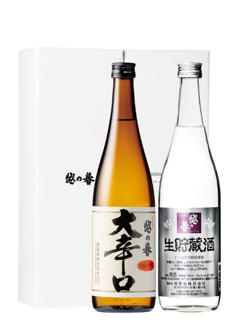越の誉 米山セット
