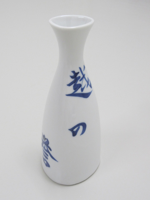 公式】越の誉オリジナル徳利（大）