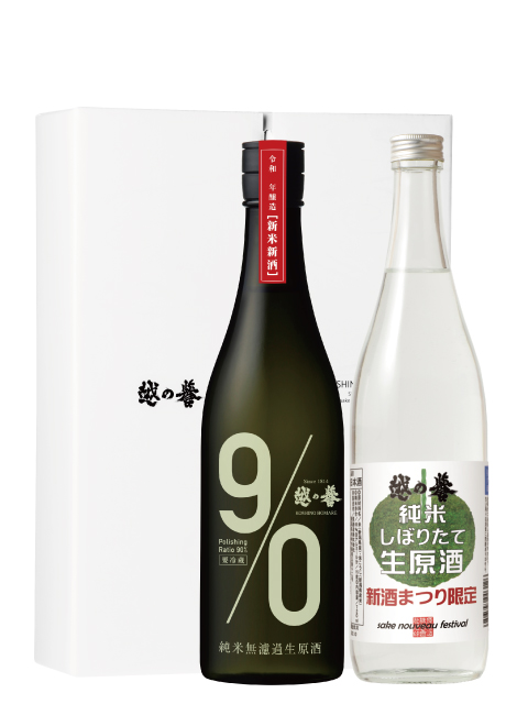 越の誉 秋の宵セット