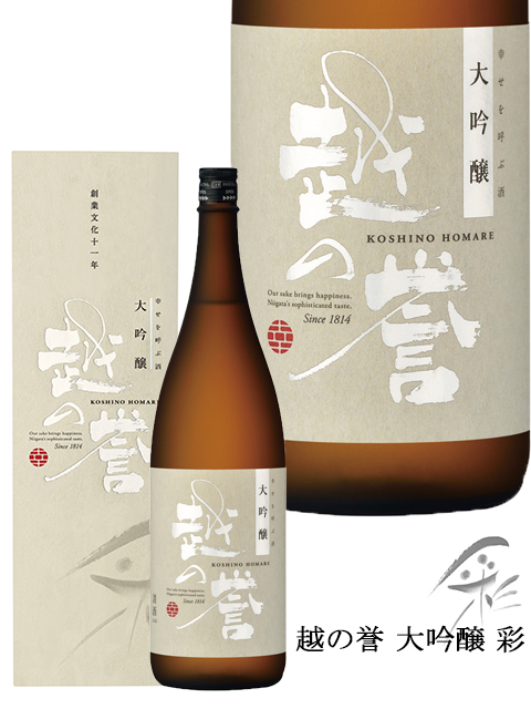 彩大吟醸1800