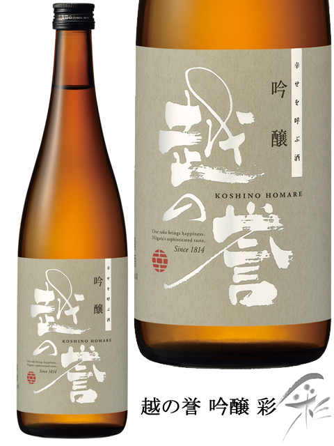 彩吟醸720