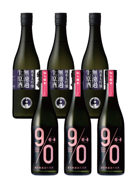越の誉 春の生酒 6本セット 純米大吟醸無濾過生原酒と90PINKのセット