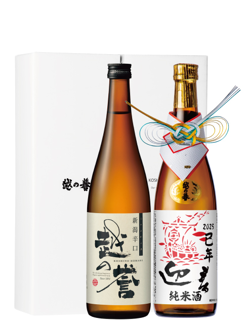 公式】越の誉 彩＆干支ラベルセット【新年祝い】