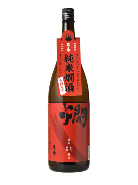 越の誉　純米燗酒　1800ml