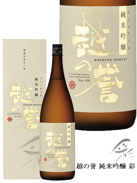 越の誉　純米吟醸彩　1800ｍｌ