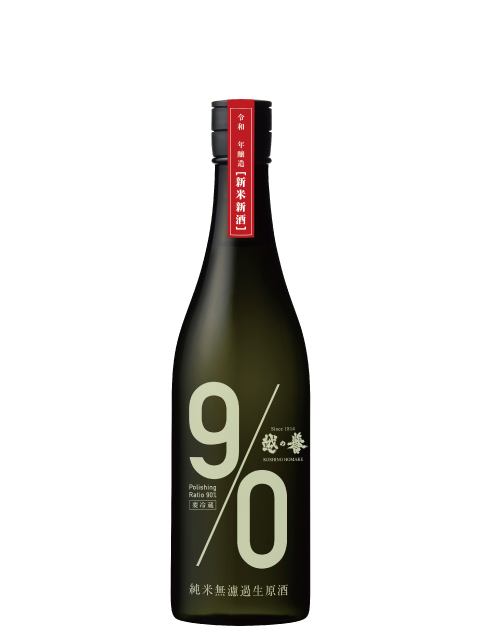 越の誉 90%精米の新米新酒 90YELLOW 柏崎刈羽産葉月みのり全量使用