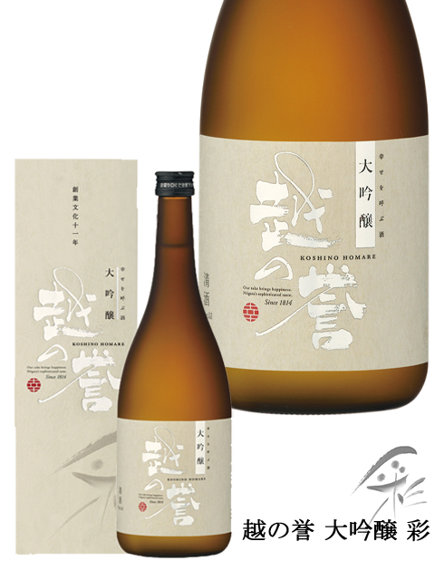 越の誉　吟醸彩　720ｍｌ