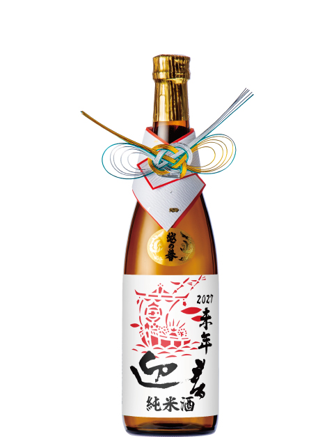 越の誉 迎春干支ラベル純米酒