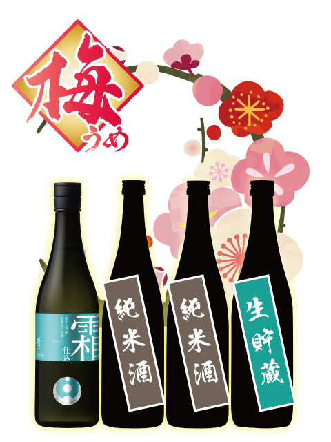 越の誉 福箱 梅 2026