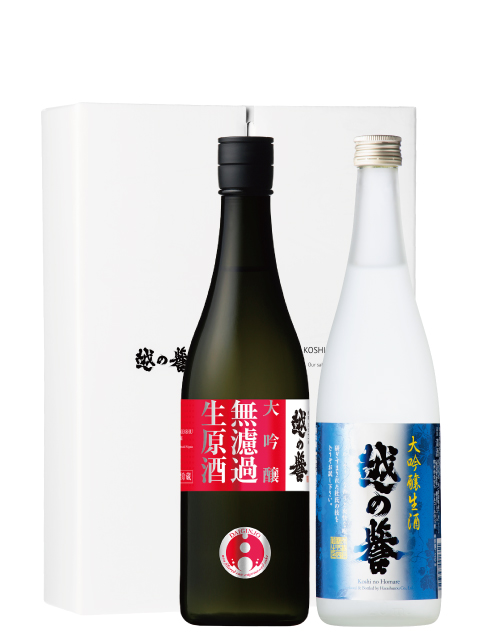 越の誉 冬の生酒セット