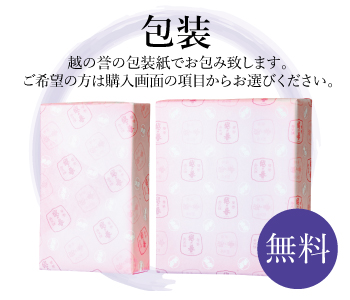 越の誉 純米大吟醸 210周年記念酒 720ml