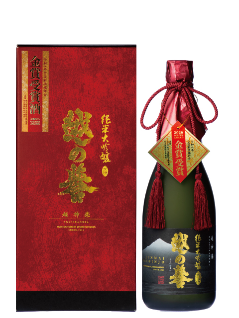 越の誉 純米大吟醸 金賞受賞酒