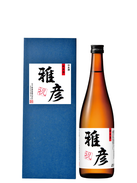 越の誉 名前入りオリジナルラベル酒 純米酒720ml