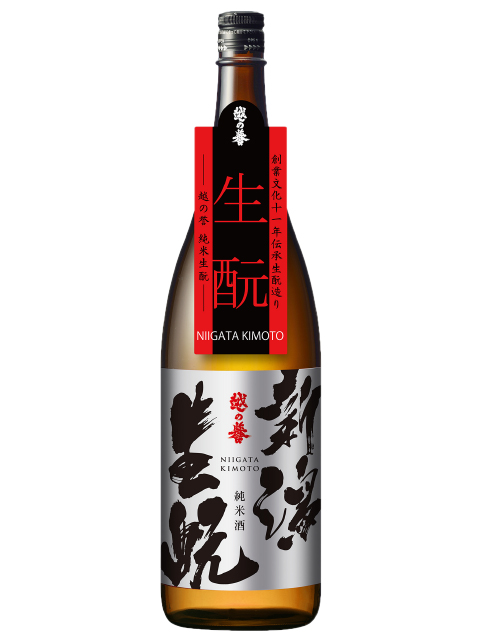 純米新潟生酛　1800ml