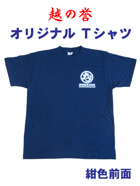 Ｔシャツ前紺