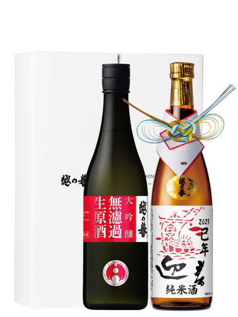 【公式】越の誉生酒&干支ラベルセット【新年祝い】