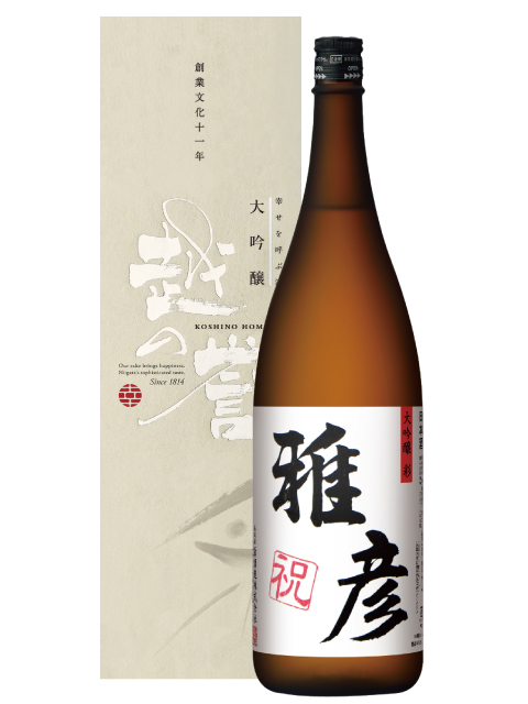 越の誉 名前入りオリジナルラベル酒 大吟醸彩1800ml