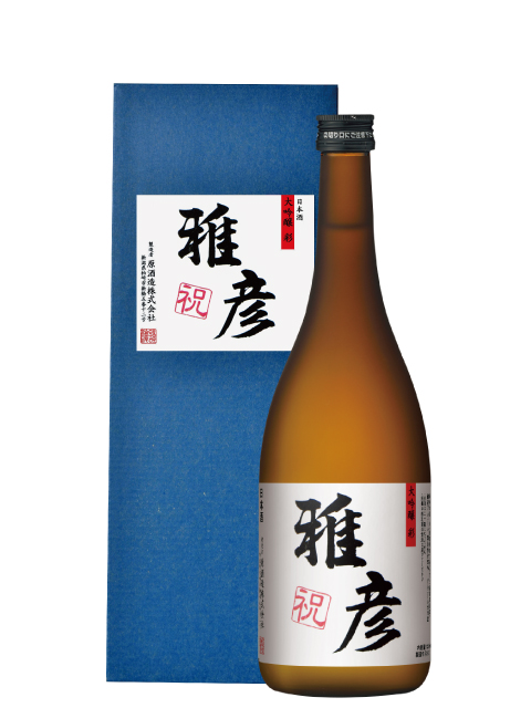 越の誉 名前入りオリジナルラベル酒 大吟醸彩720ml