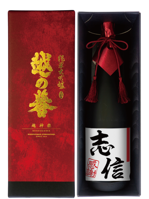 名前入りオリジナルラベル酒