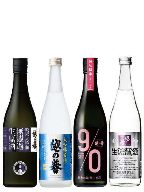 越の誉 春の蔵元セット