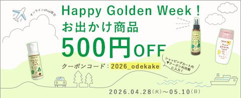 出産祝いにも喜ばれる赤ちゃんの保湿クリームや授乳クッションのお店