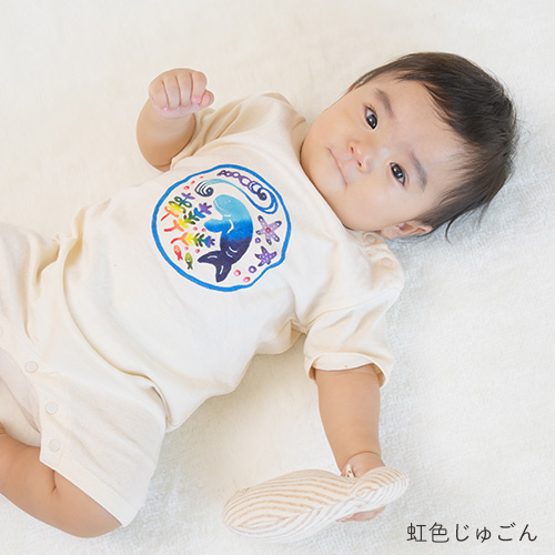 紅型ロンパース　虹色シリーズ　じゅごんの海、さんごの海、くじら、やんばるくいな 80サイズ 出産祝いや贈り物に　沖縄の紅型　個性的なロンパース
