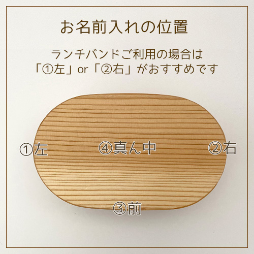 日本の弁当箱 曲げわっぱ弁当箱 ぬくもり小判