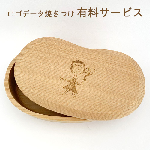 【お弁当箱と一緒にカートへお入れください】ロゴデータ焼きつけ有料サービス（イラスト焼きつけ）
