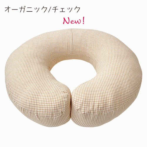 送料無料】しっかり安定の授乳クッション【SANGOクッション】へた
