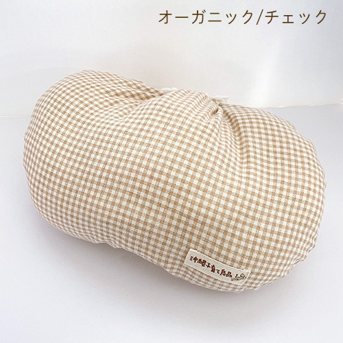 SANGOクッション 送料無料】しっかり安定の授乳クッション【SANGOクッション】へた