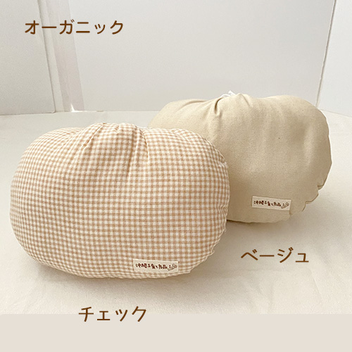 SANGOミニくっしょんは、授乳クッションのSANGOクッションと一緒