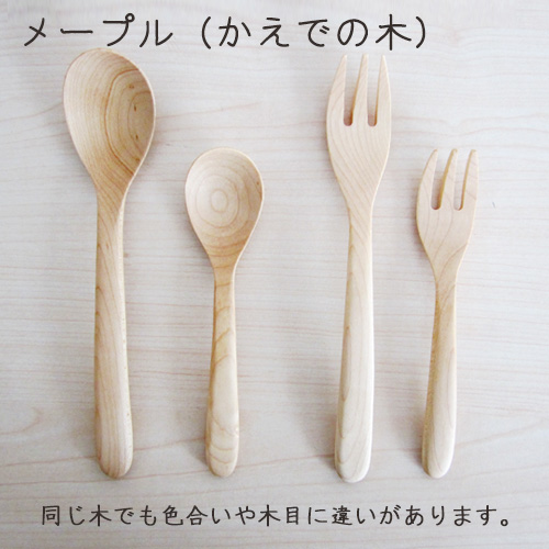 mama様＊確認用カトラリー 楓mama様＊確認用カトラリー