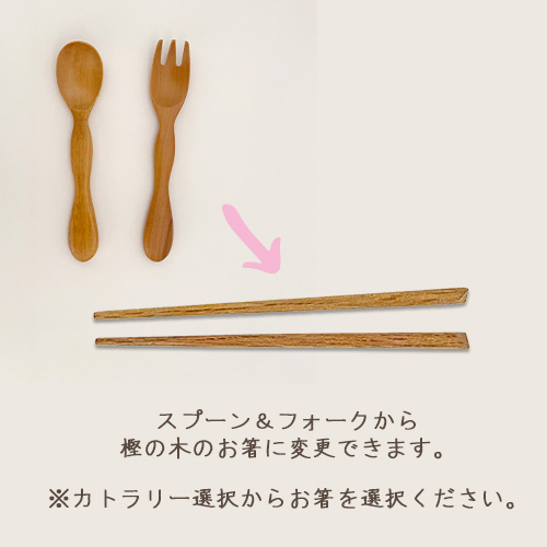 入園・入学準備お弁当箱セット|おさ丸木製お弁当箱｜名入れ付