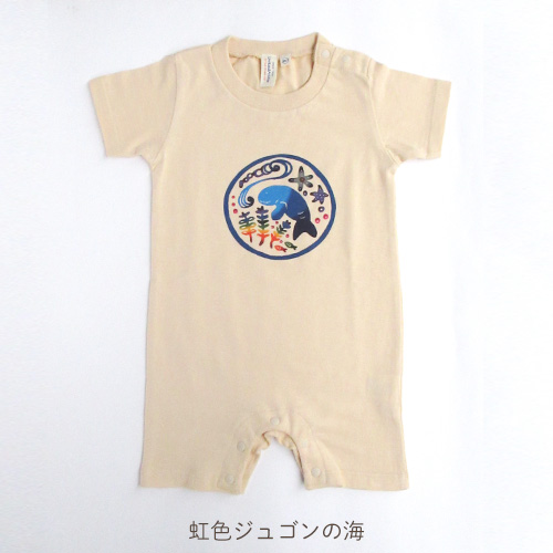 【SALE】紅型ロンパース　虹色シリーズ　じゅごんの海、さんごの海、くじら　80サイズ 出産祝いや贈り物に　沖縄の紅型　個性的なロンパース