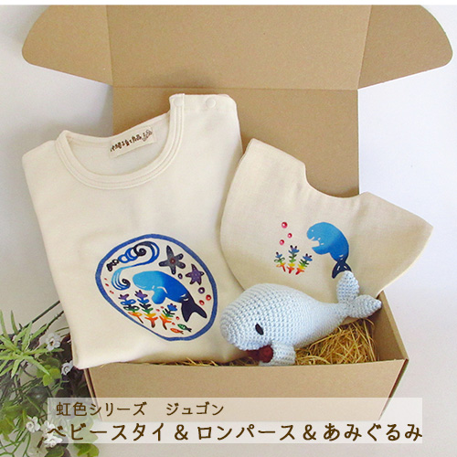出産祝いギフトセット|虹色じゅごんの海 紅型ロンパース（80サイズ）|紅型ベビースタイ|あみぐるみ3点セット| [箱ラッピング付(リボンor熨斗)|出産祝いや贈り物に