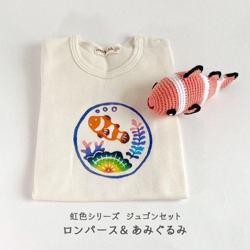 紅型 プチギフトセット 紅型ロンパース・あみぐるみ2点セット