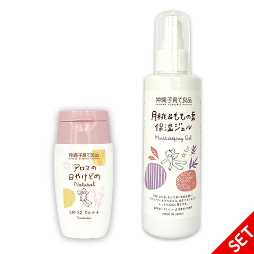 【2点セット・5％OFF】アロマの日焼け止めナチュラル・月桃＆ももの葉保湿ジェル