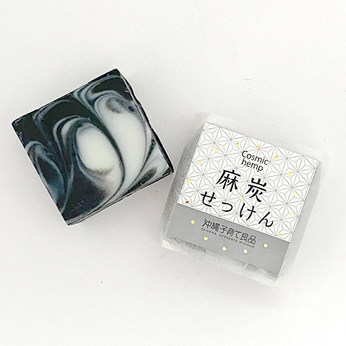 麻炭せっけん【国産】Cosmic hemp 合成着色料・防腐剤・合成香料が無添加の安心石鹸