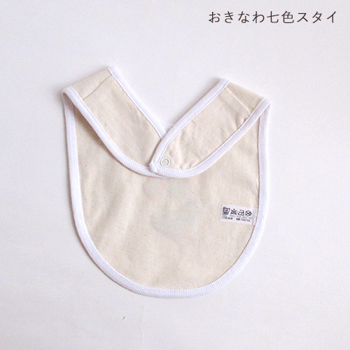 出産祝いギフトセット| おきなわ七色ロンパース＆スタイ2点セット｜80