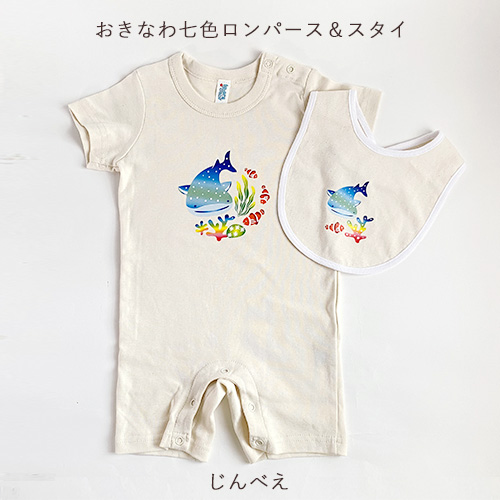 沖縄やんばる産ヘゴ板詰め合わせセット（大中小） 出産祝いギフトセット| おきなわ七色ロンパース＆スタイ2点セット｜80