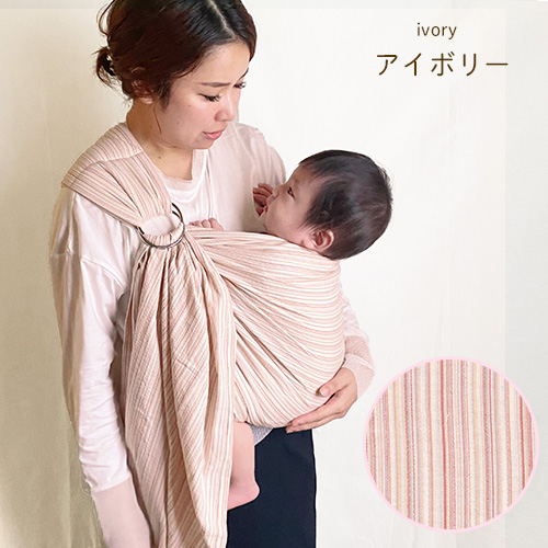 新生児から使える沖縄子育て良品のベビースリング。出産祝いなどの