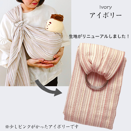 新生児から使える沖縄子育て良品のベビースリング。出産祝いなど