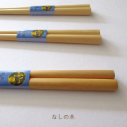 【みつろう磨きのお箸】子ども用16.5ｃｍ｜18cm｜大人用23ｃｍ【ならの木（どんぐり）・なしの木】国産｜入園入学準備にお名前入れできます｜名入れ