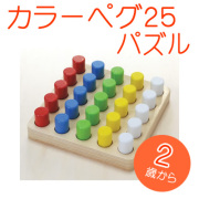 木のおもちゃ　子ども　