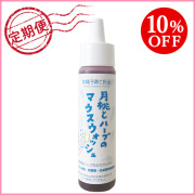 【定期購入】月桃とハーブのマウスウォッシュ