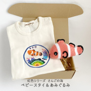 【紅型】プチギフトセット| ロンパース・あみぐるみ2点セット| 箱ラッピング付(リボンor熨斗)|出産祝いや贈り物に